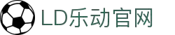 LD乐动官网-全球行业领导者,LD平台
